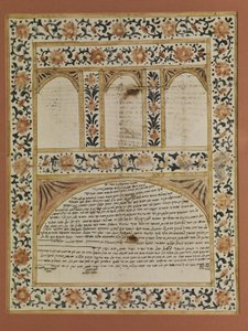 Ketubba (contrat de mariage juif)